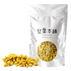 薑黃腰果(600g/袋)